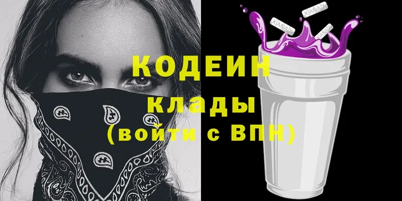 Кодеин Purple Drank  наркота  Муром 