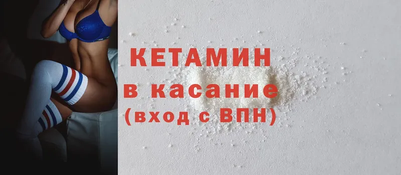 КЕТАМИН ketamine  Муром 